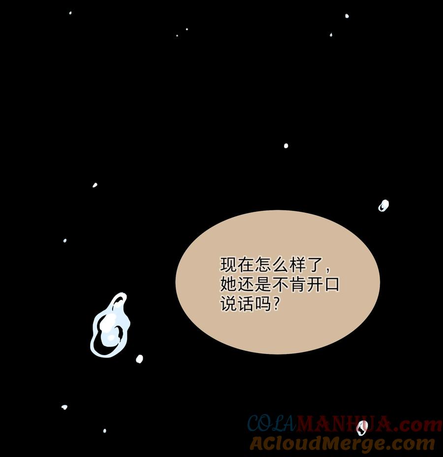 《内有恶犬请小心》31 杀人放火死爸爸 第13页