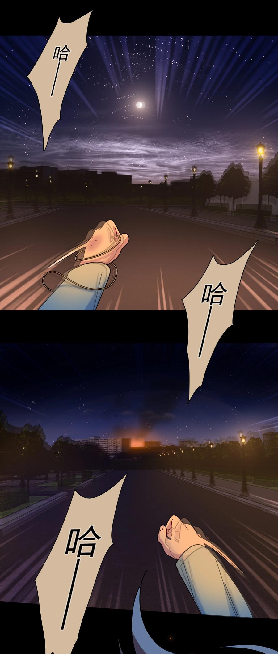 《内有恶犬请小心》31 杀人放火死爸爸 第26页