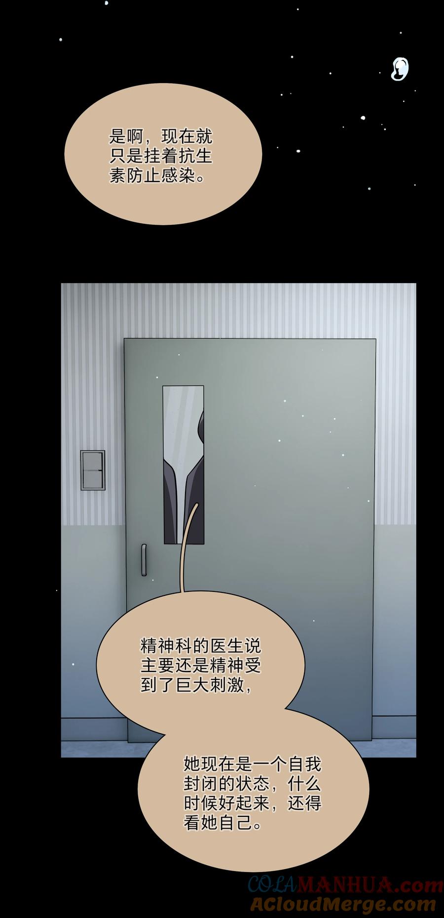 《内有恶犬请小心》31 杀人放火死爸爸 第15页