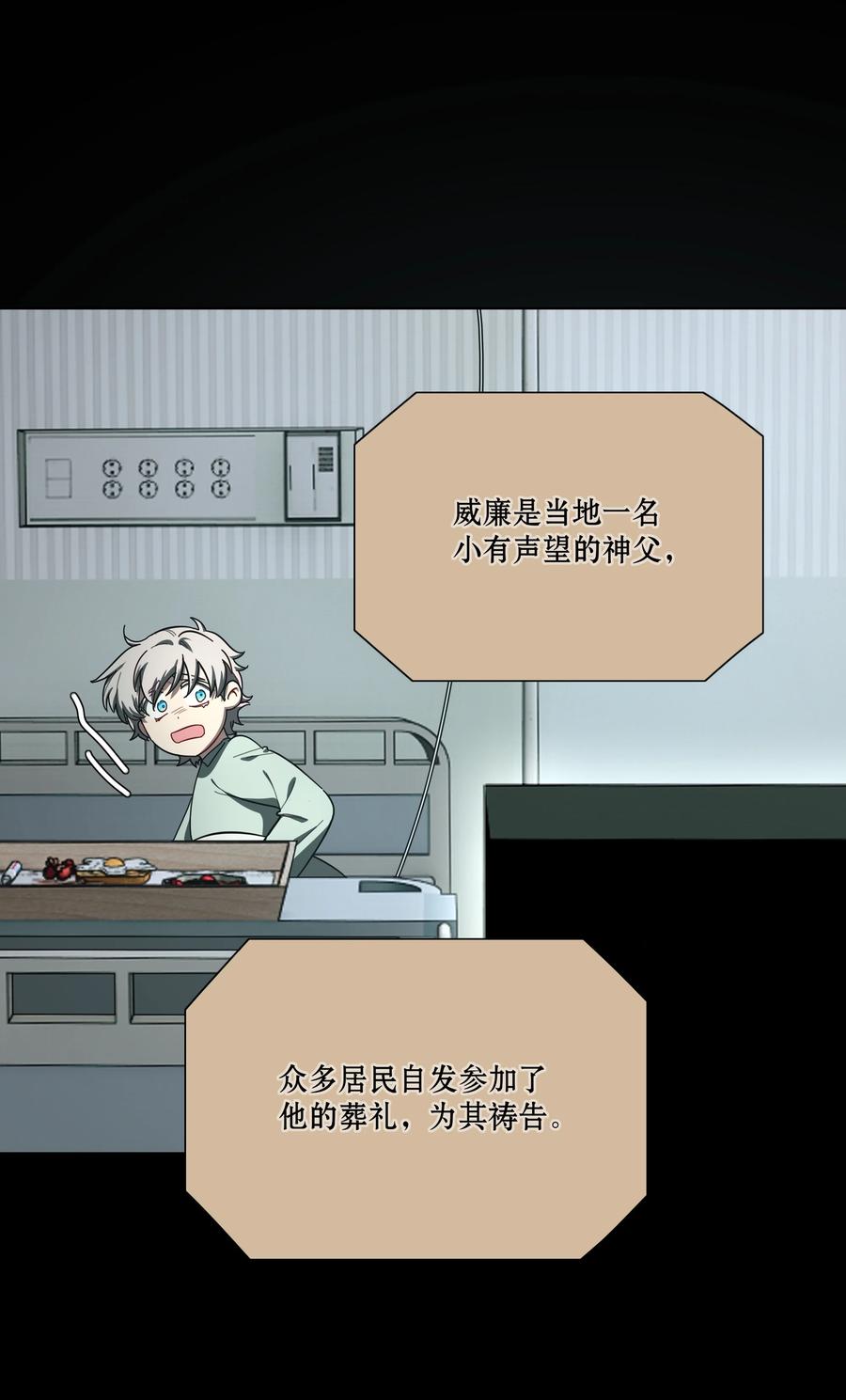 《内有恶犬请小心》31 杀人放火死爸爸 第20页