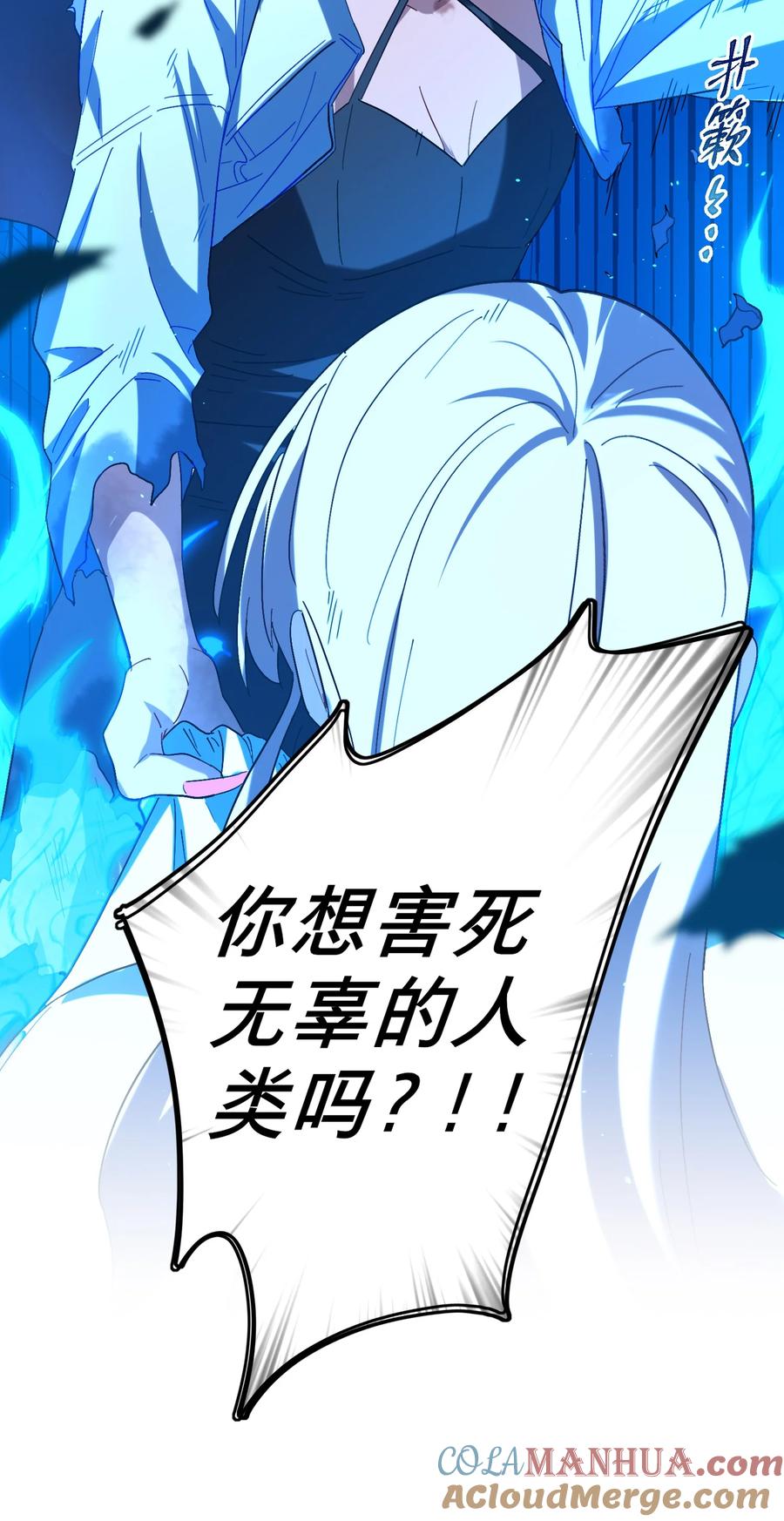 《内有恶犬请小心》02 你怎么会在这里 第37页