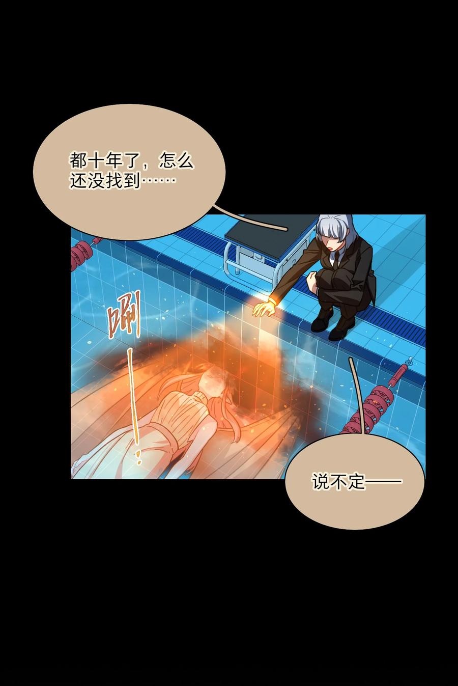 《内有恶犬请小心》02 你怎么会在这里 第5页