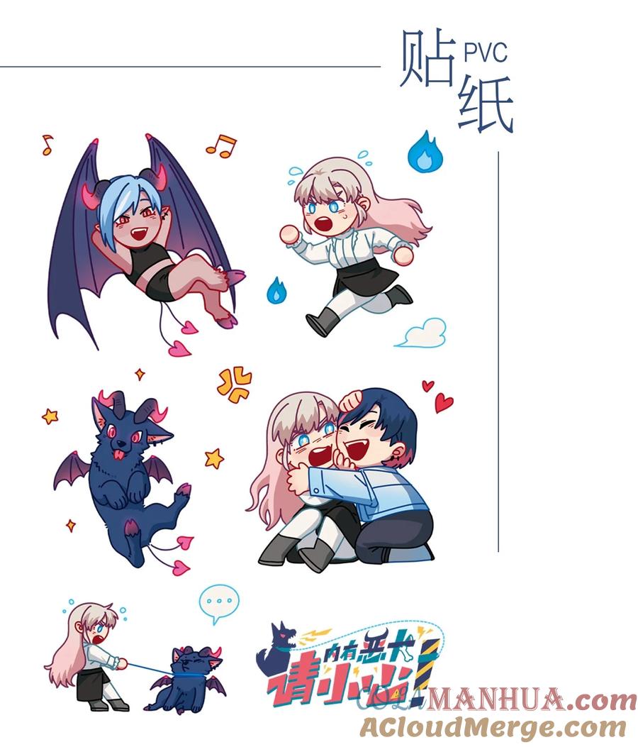 《内有恶犬请小心》02 你怎么会在这里 第43页
