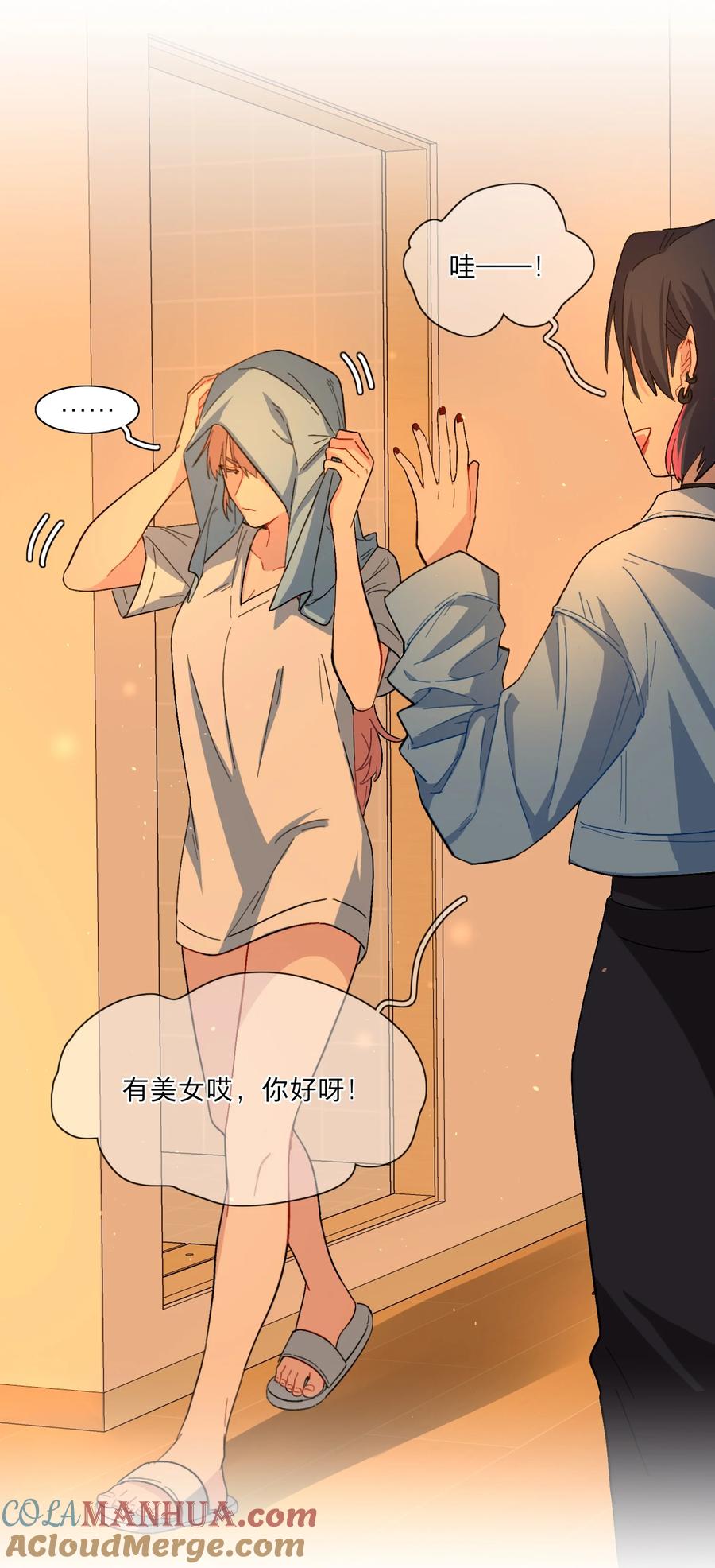 《内有恶犬请小心》02 你怎么会在这里 第7页