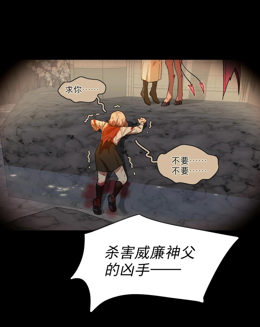 《内有恶犬请小心》02 你怎么会在这里 第26页