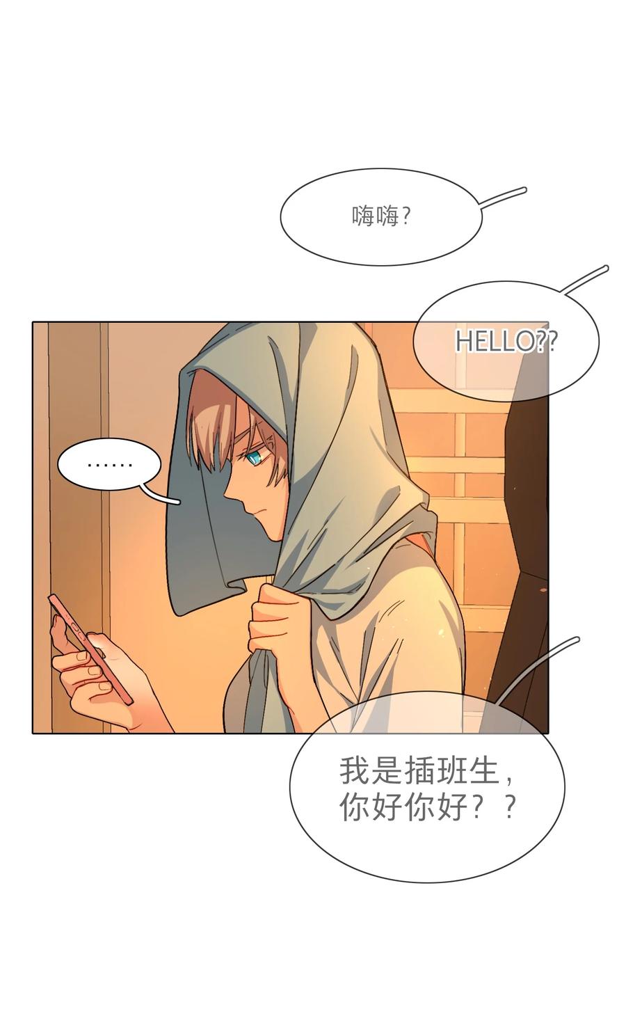 《内有恶犬请小心》02 你怎么会在这里 第9页