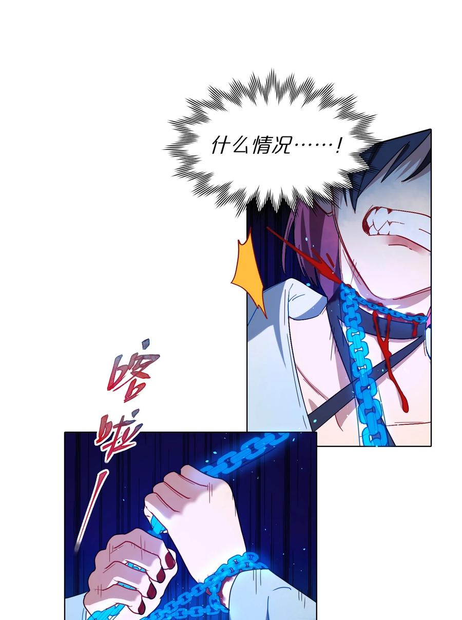 《内有恶犬请小心》02 你怎么会在这里 第21页