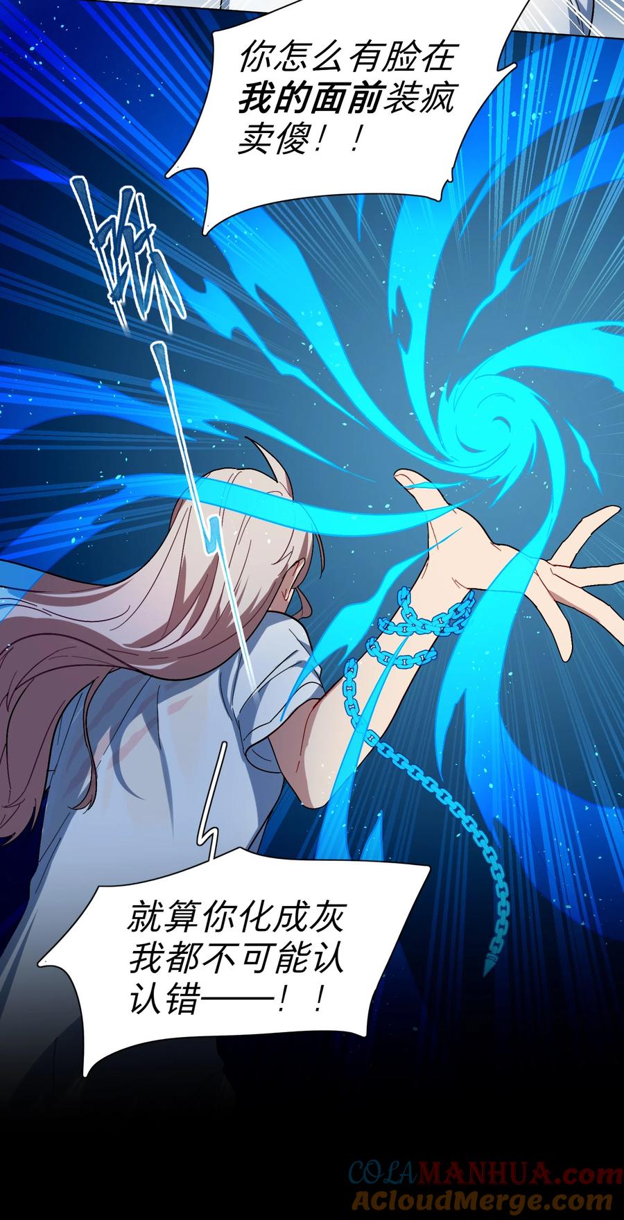 《内有恶犬请小心》02 你怎么会在这里 第25页