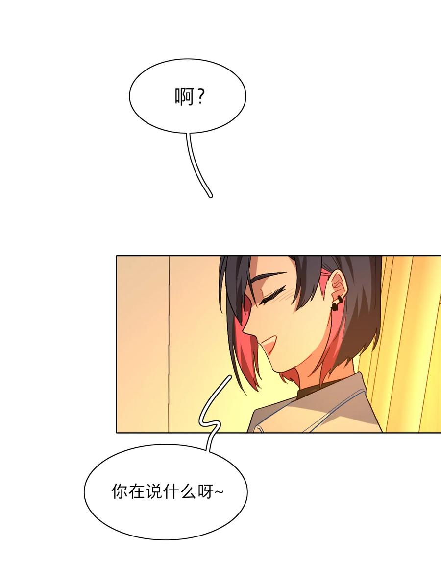 《内有恶犬请小心》02 你怎么会在这里 第14页