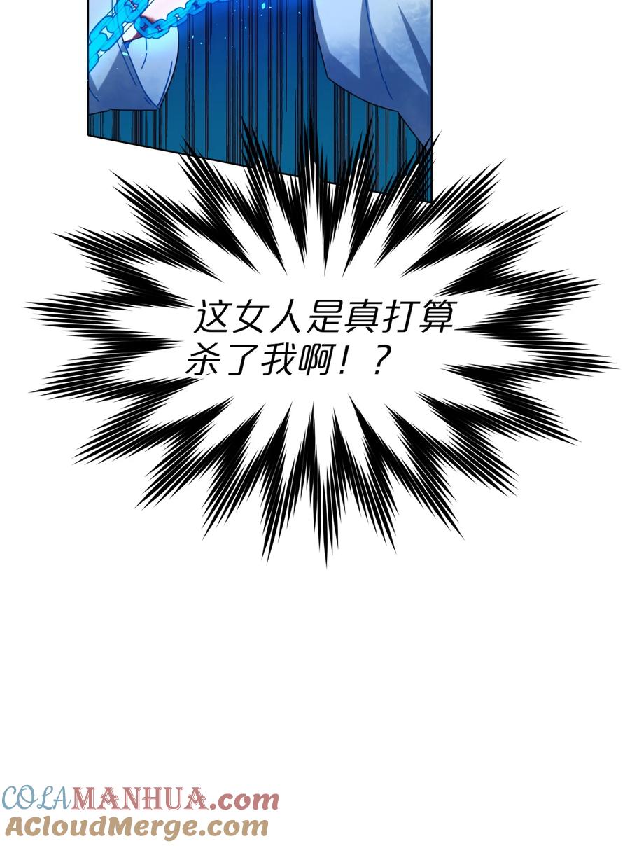 《内有恶犬请小心》02 你怎么会在这里 第22页