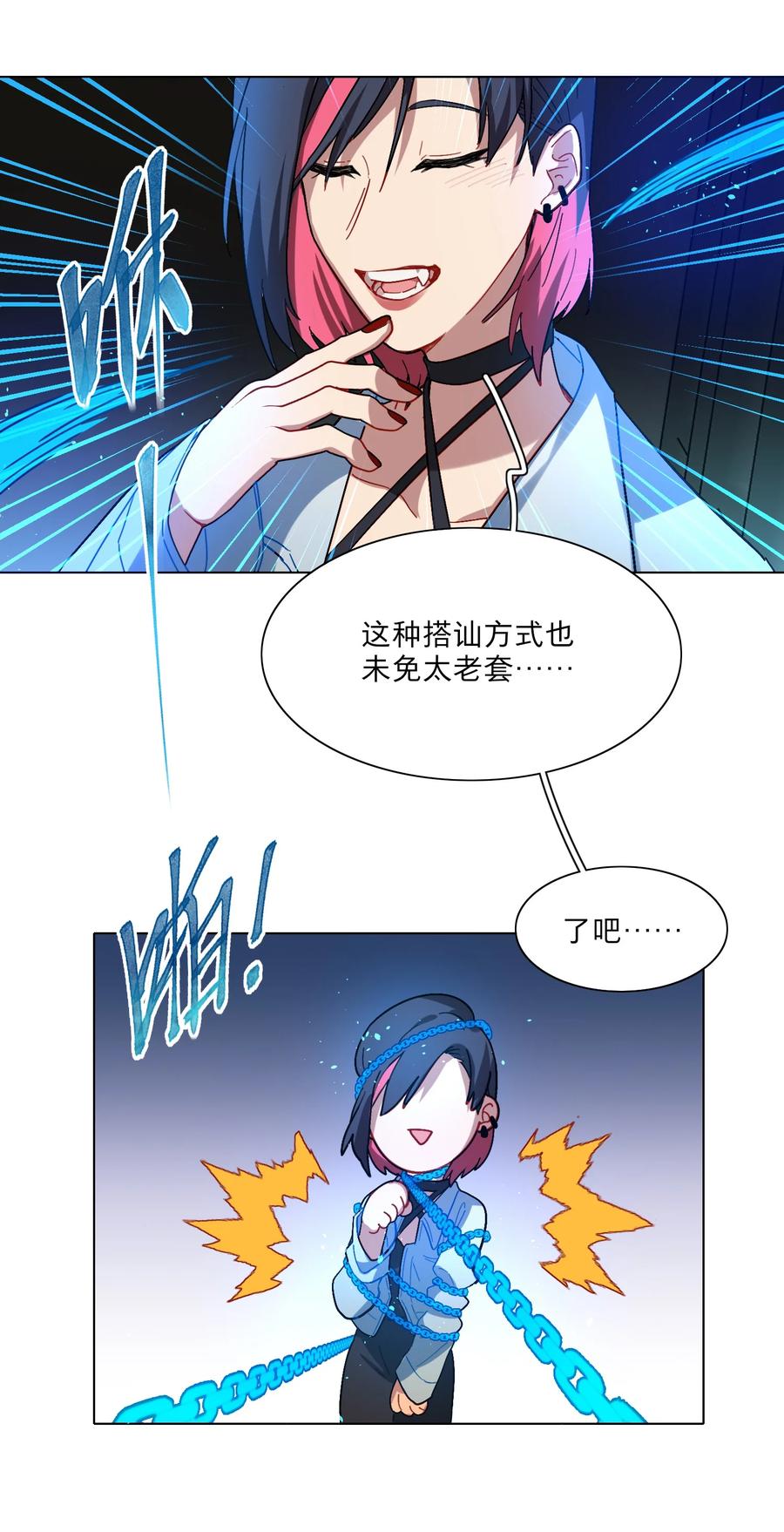 《内有恶犬请小心》02 你怎么会在这里 第15页