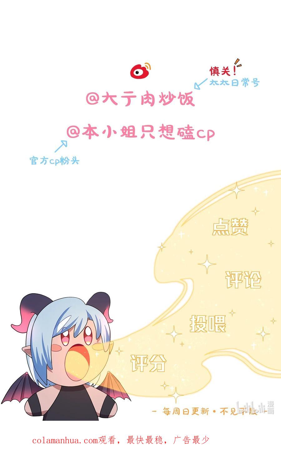 《内有恶犬请小心》02 你怎么会在这里 第45页
