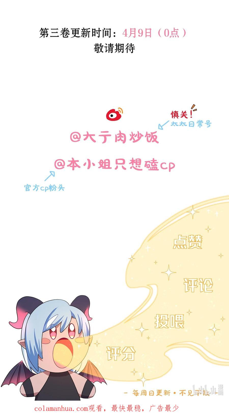 《内有恶犬请小心》工作流程 亍师傅的创作花絮 第30页