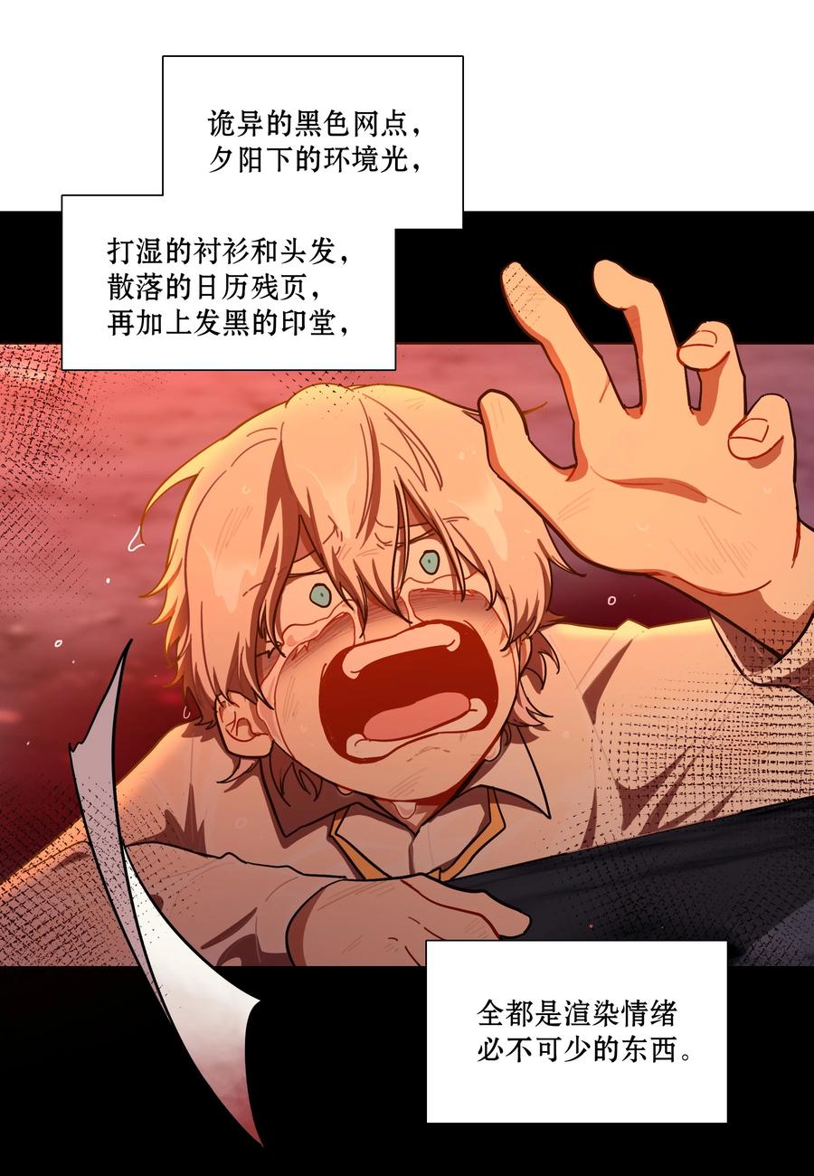 《内有恶犬请小心》工作流程 亍师傅的创作花絮 第24页