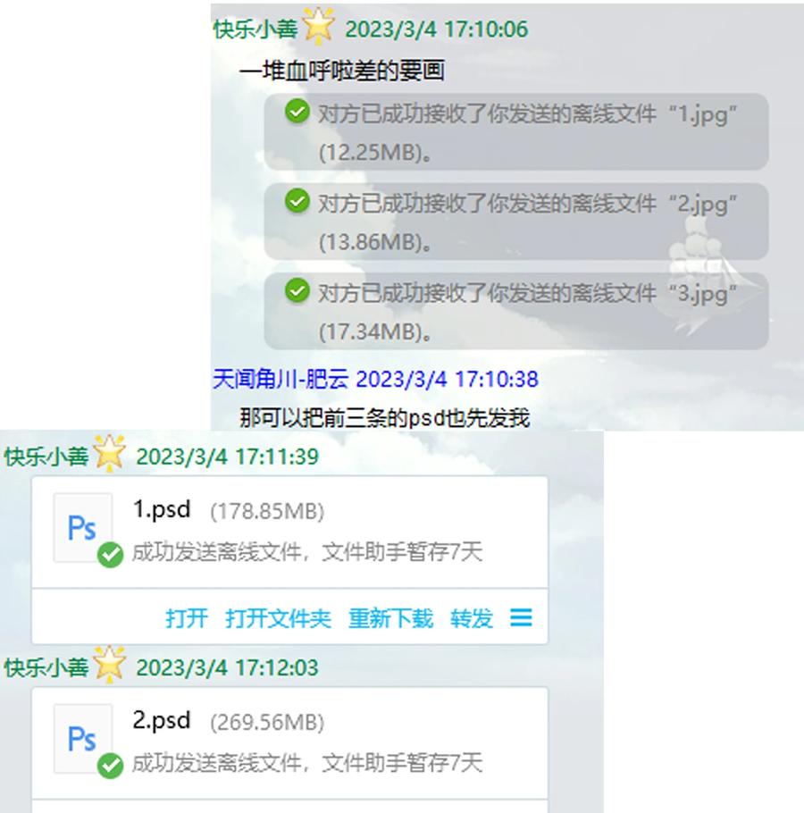 《内有恶犬请小心》工作流程 亍师傅的创作花絮 第28页