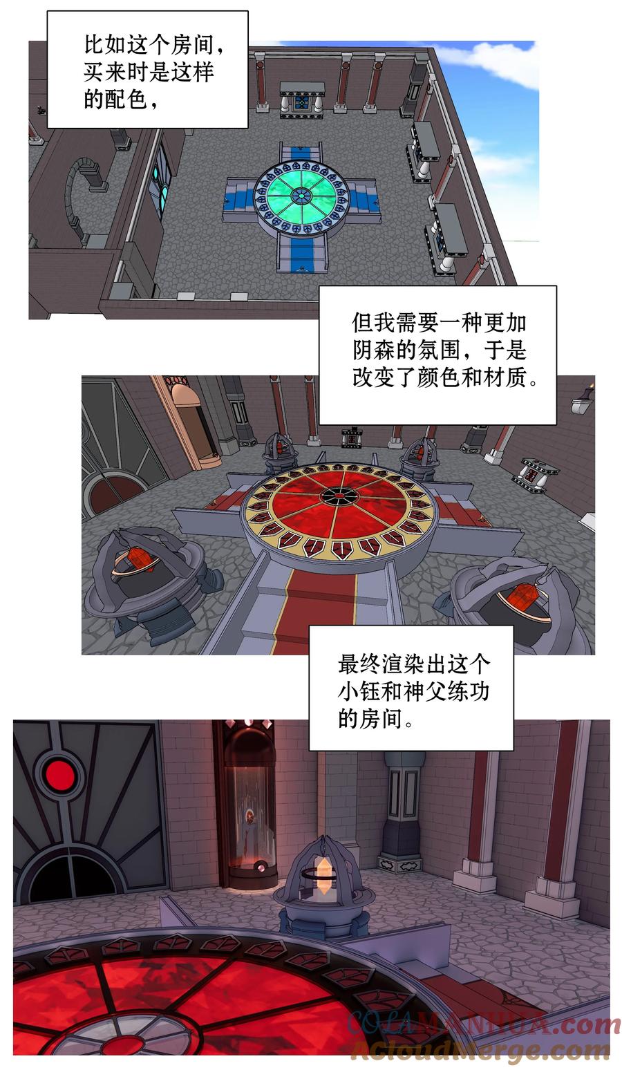 《内有恶犬请小心》工作流程 亍师傅的创作花絮 第13页
