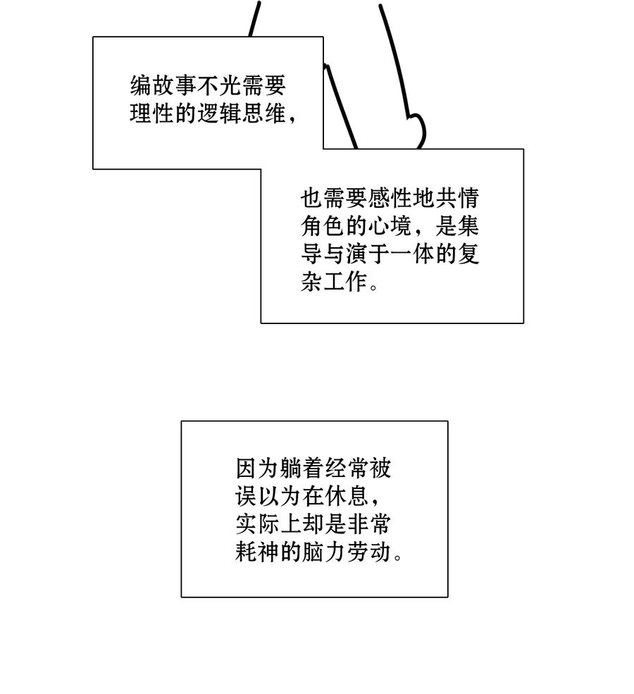 《内有恶犬请小心》工作流程 亍师傅的创作花絮 第4页