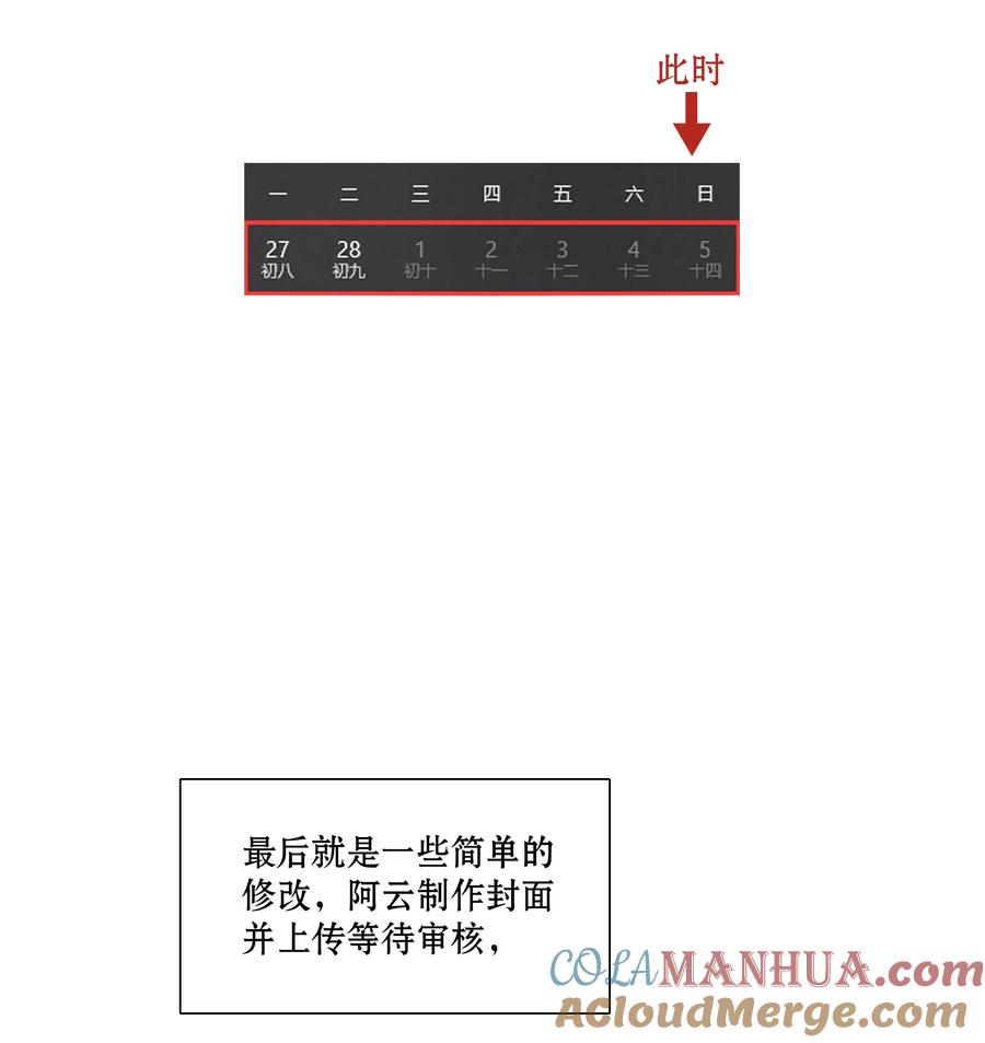 《内有恶犬请小心》工作流程 亍师傅的创作花絮 第27页
