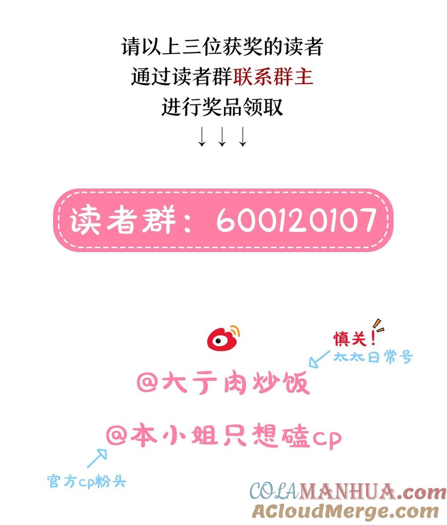 《内有恶犬请小心》图透 醉酒的特典（开奖） 第4页