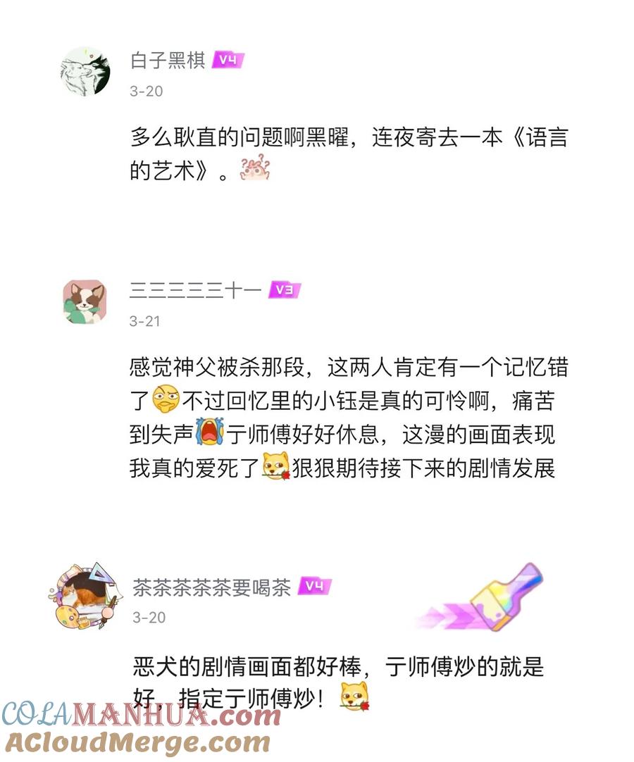 《内有恶犬请小心》图透 醉酒的特典（开奖） 第3页
