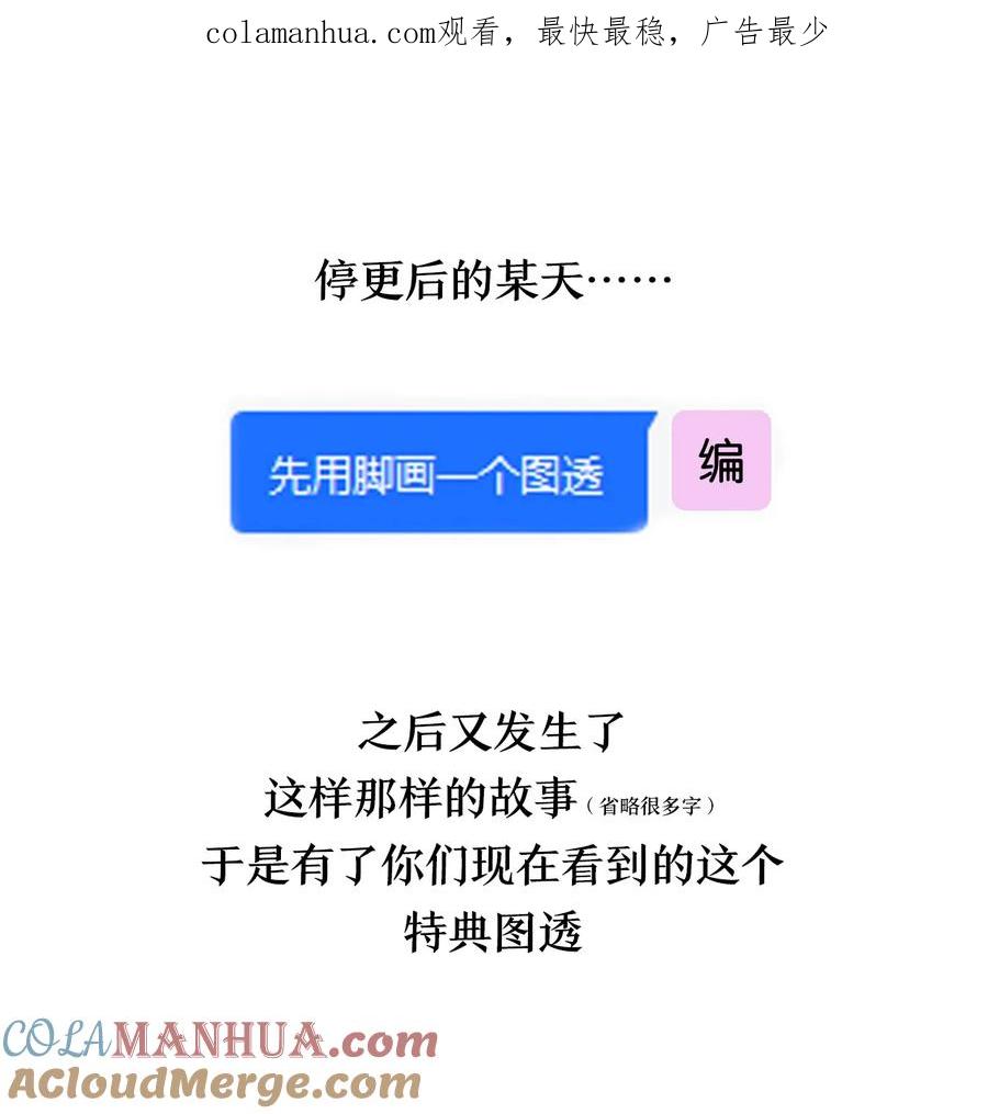 《内有恶犬请小心》图透 醉酒的特典（开奖） 第1页