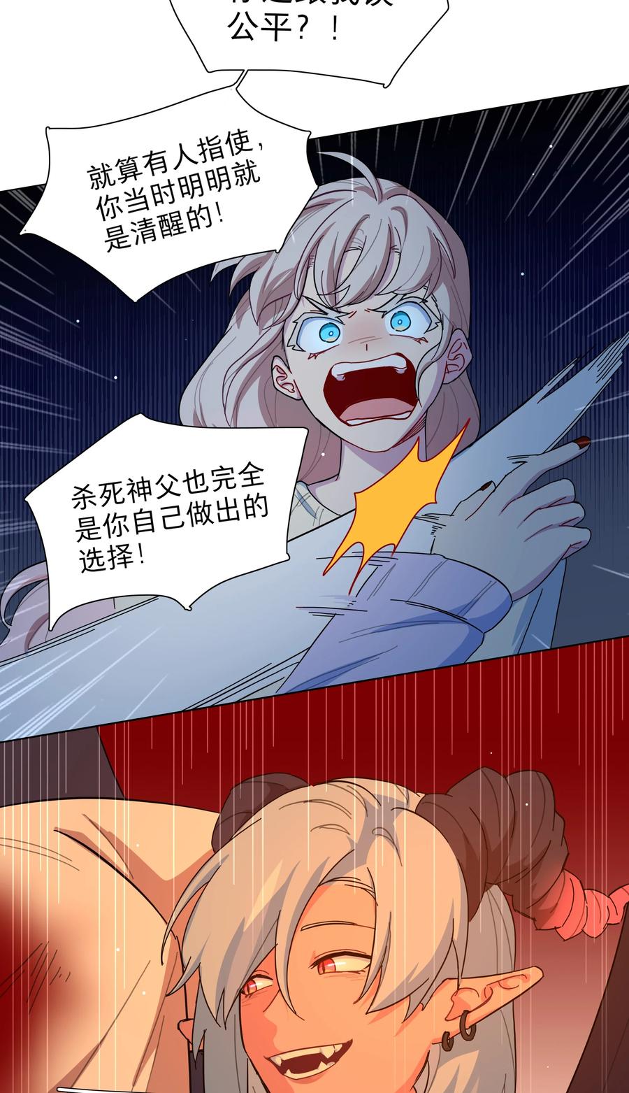 《内有恶犬请小心》32 别嘴硬了，女人 第16页