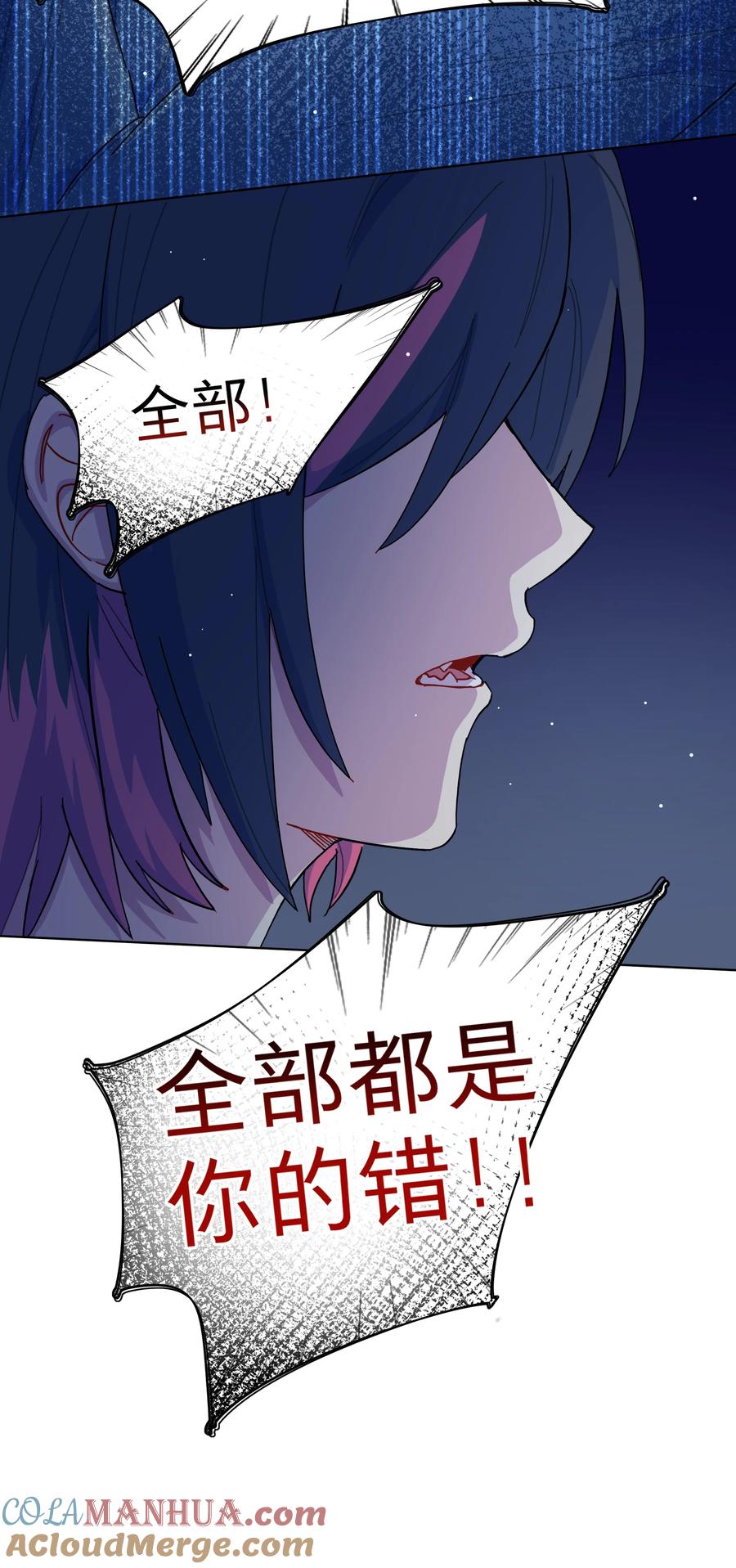 《内有恶犬请小心》32 别嘴硬了，女人 第25页