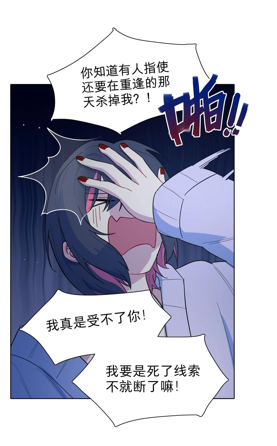 《内有恶犬请小心》32 别嘴硬了，女人 第18页