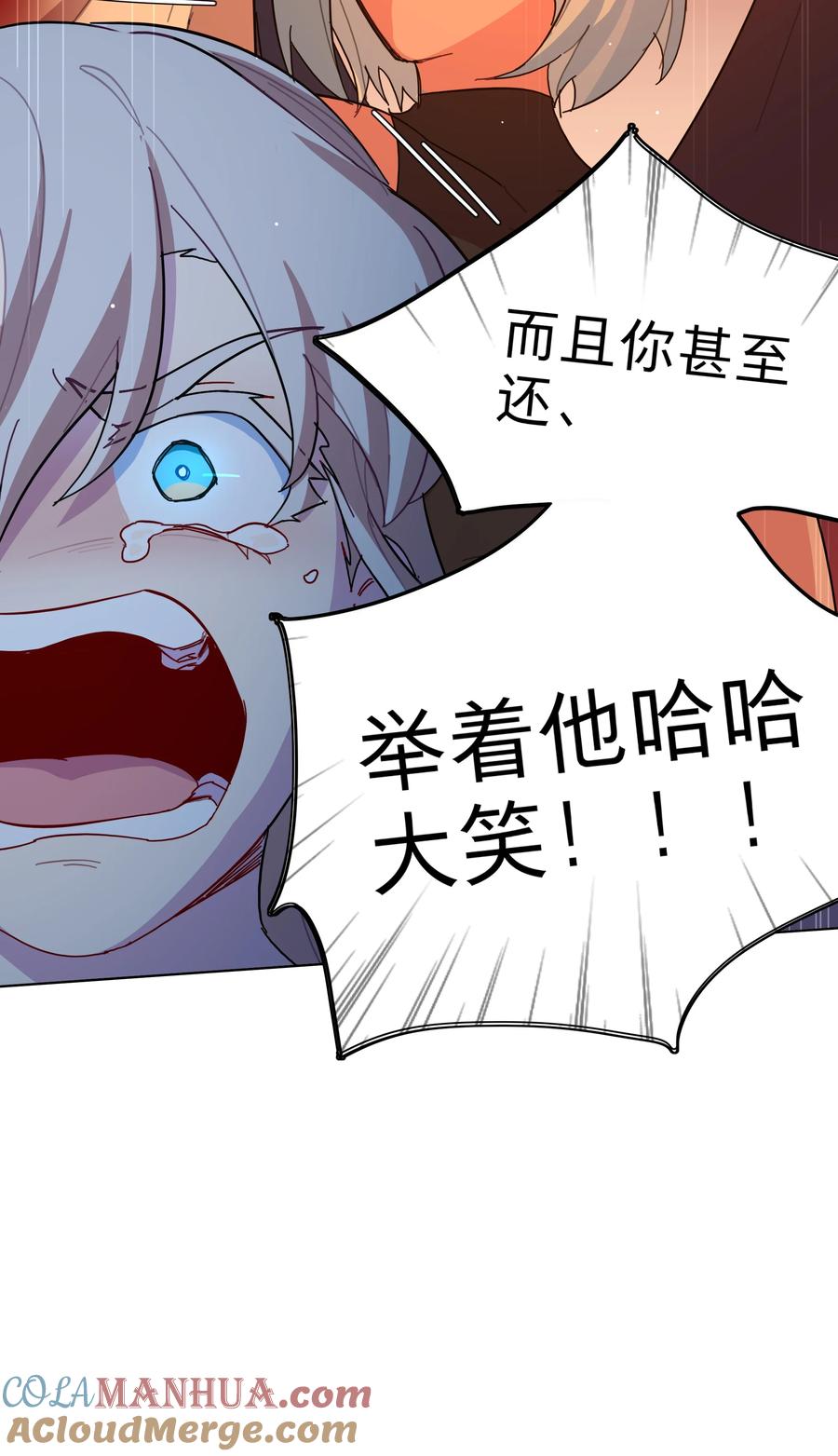 《内有恶犬请小心》32 别嘴硬了，女人 第17页