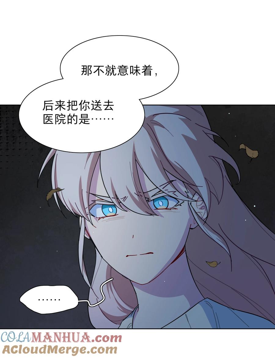 《内有恶犬请小心》32 别嘴硬了，女人 第5页