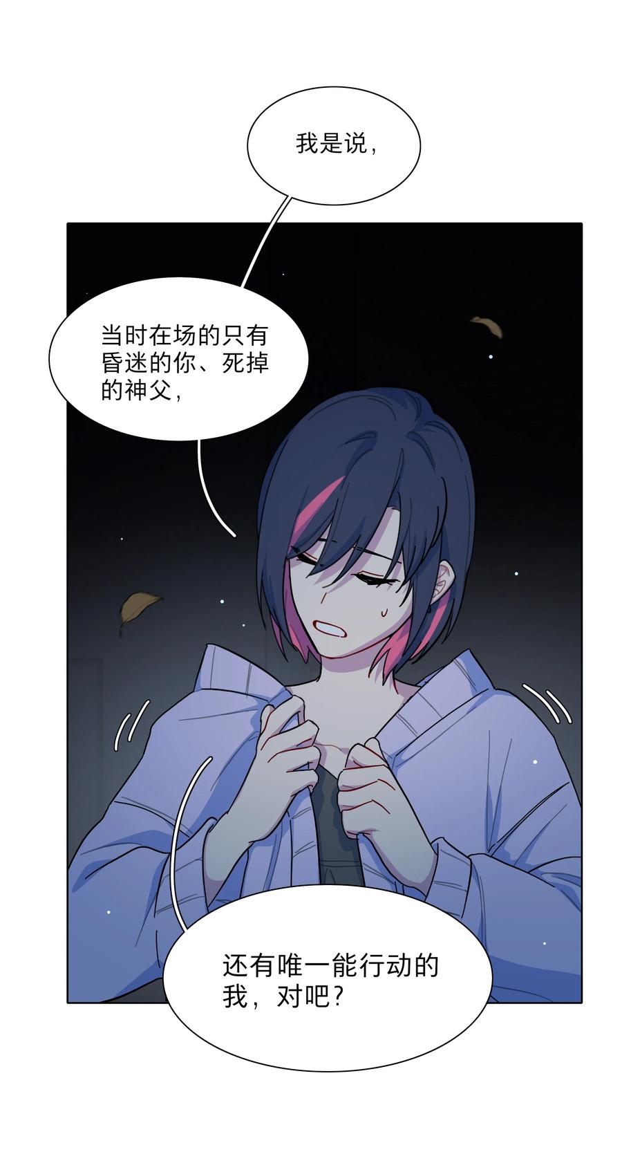《内有恶犬请小心》32 别嘴硬了，女人 第4页