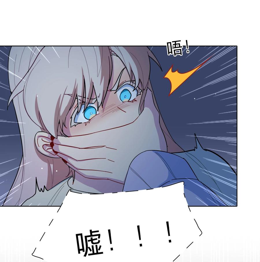 《内有恶犬请小心》32 别嘴硬了，女人 第10页