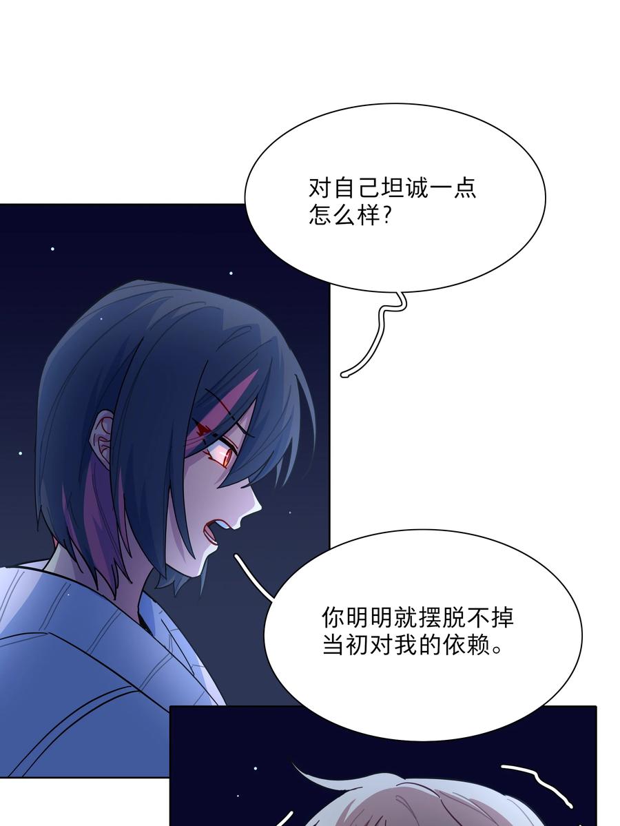 《内有恶犬请小心》33 极乐“大”世界 第2页