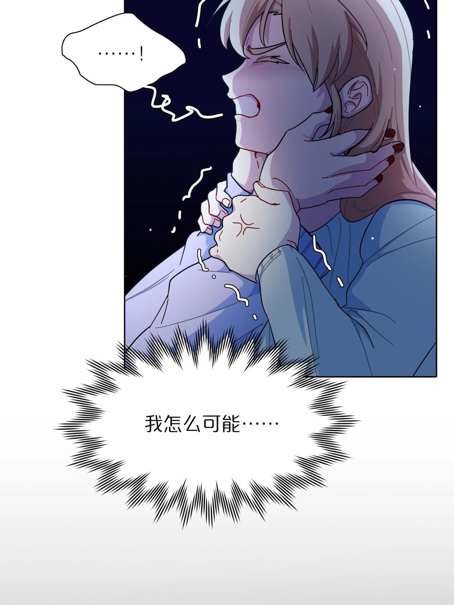 《内有恶犬请小心》33 极乐“大”世界 第3页