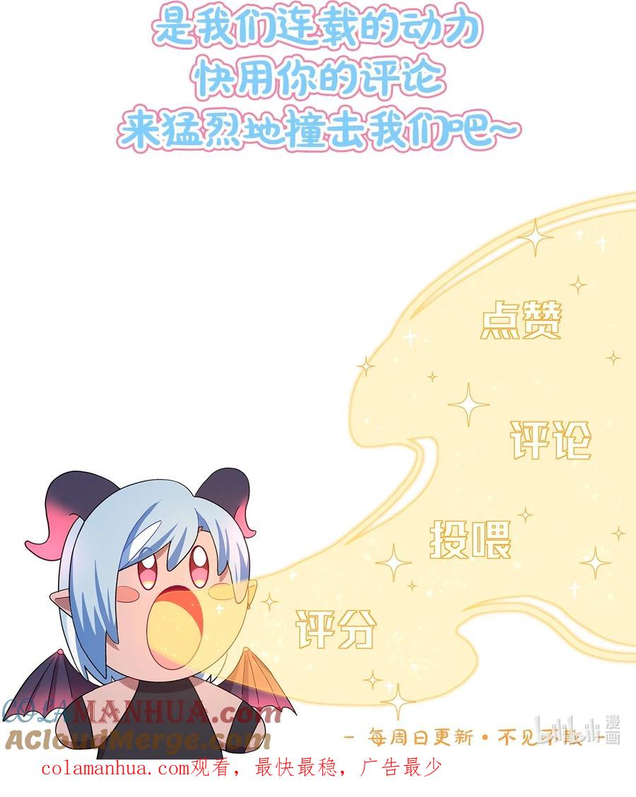 《内有恶犬请小心》33 极乐“大”世界 第46页