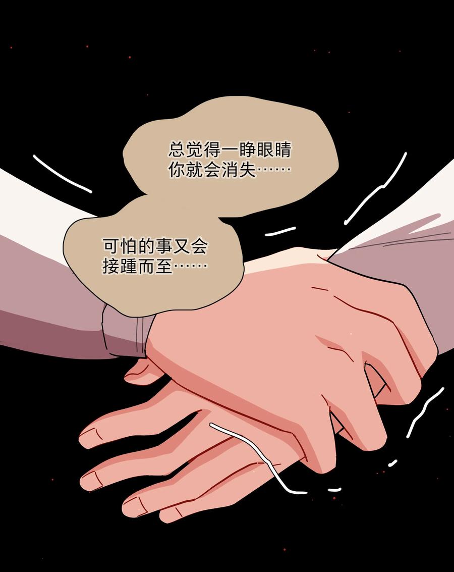 《内有恶犬请小心》33 极乐“大”世界 第39页