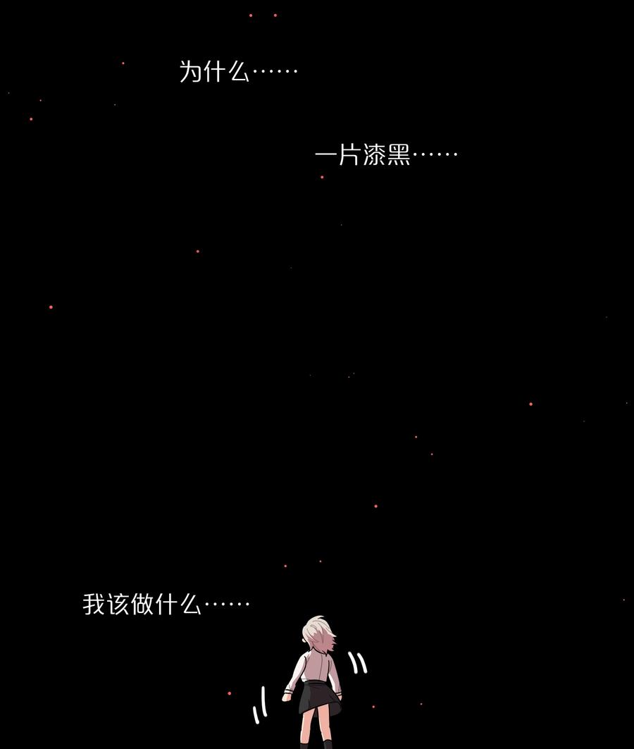 《内有恶犬请小心》33 极乐“大”世界 第23页