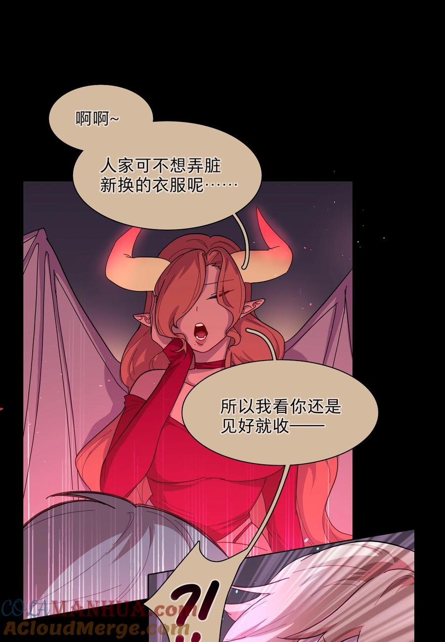 《内有恶犬请小心》33 极乐“大”世界 第10页