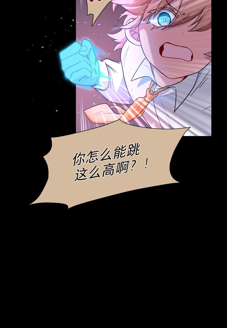 《内有恶犬请小心》33 极乐“大”世界 第11页