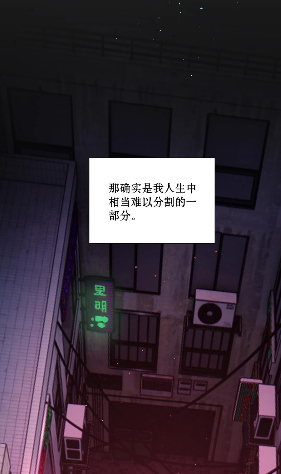 《内有恶犬请小心》33 极乐“大”世界 第6页