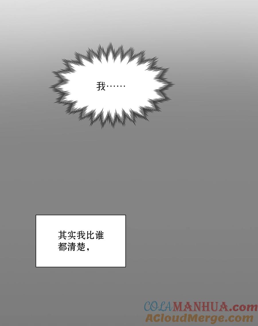《内有恶犬请小心》33 极乐“大”世界 第4页