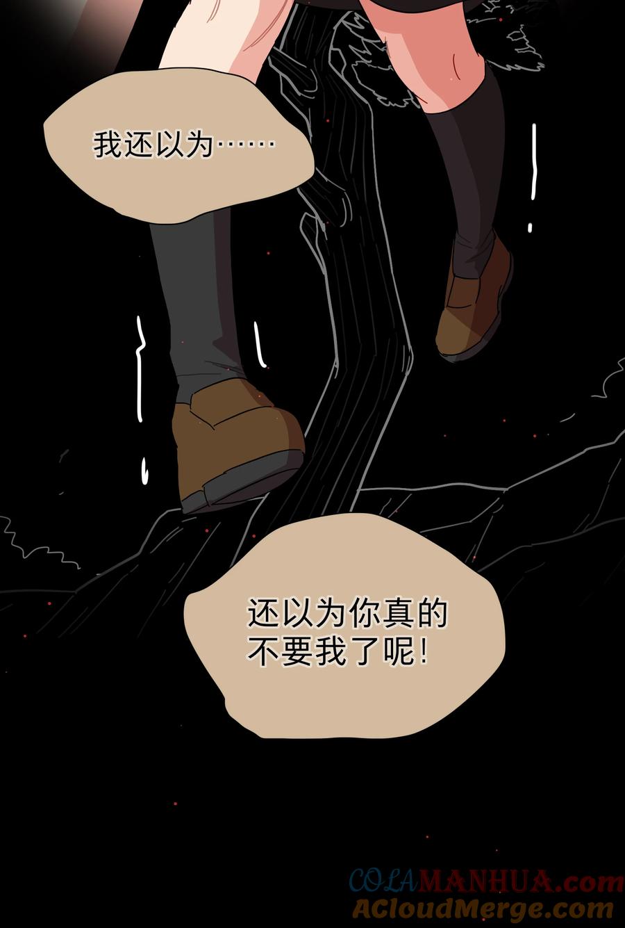 《内有恶犬请小心》33 极乐“大”世界 第34页