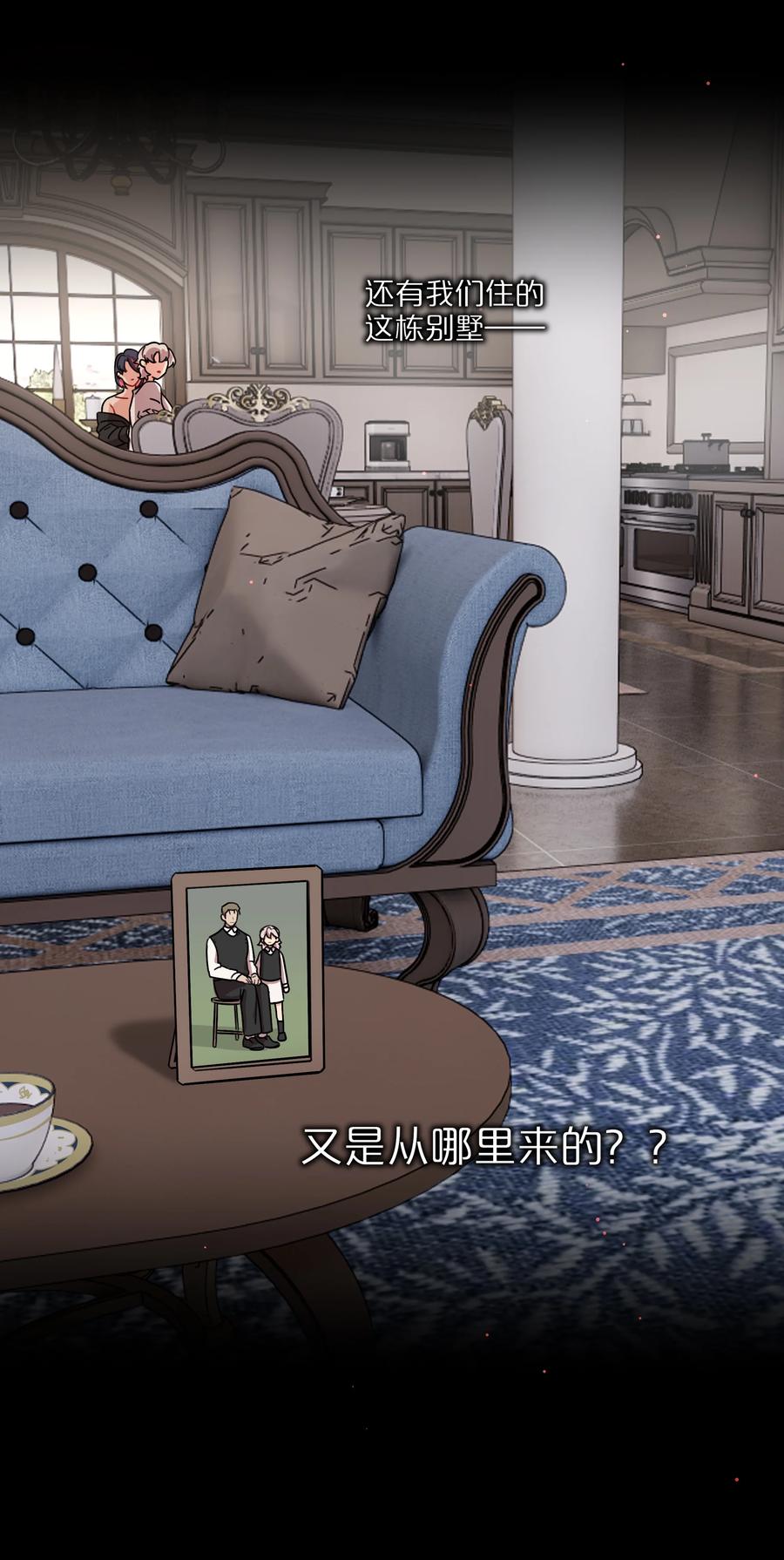 《内有恶犬请小心》34 爱的反相正 第34页