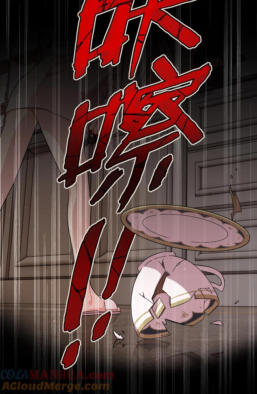 《内有恶犬请小心》34 爱的反相正 第27页