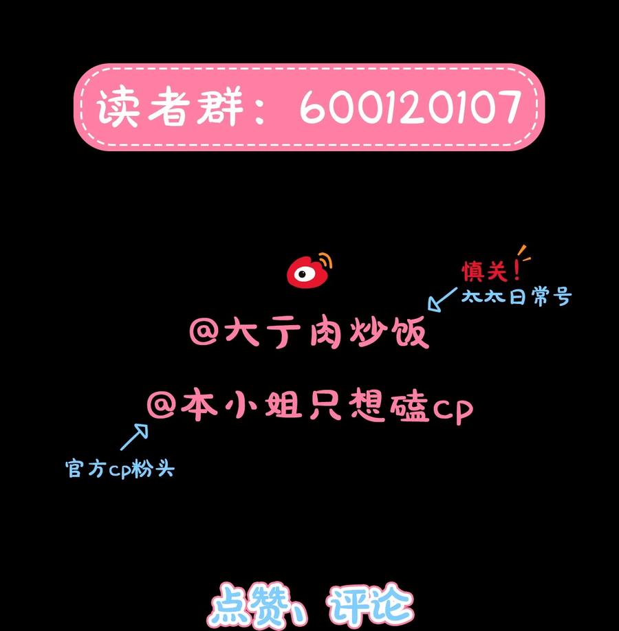 《内有恶犬请小心》34 爱的反相正 第38页