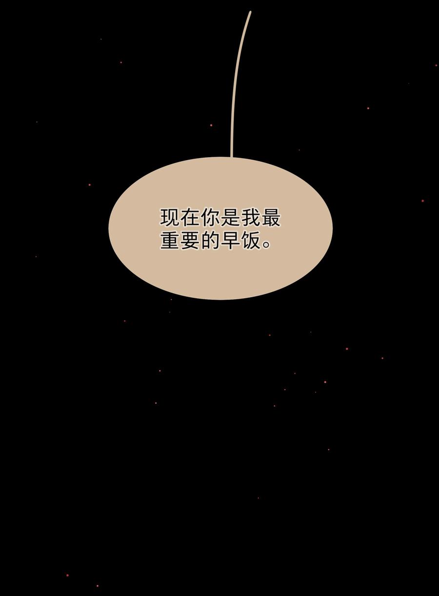 《内有恶犬请小心》34 爱的反相正 第14页
