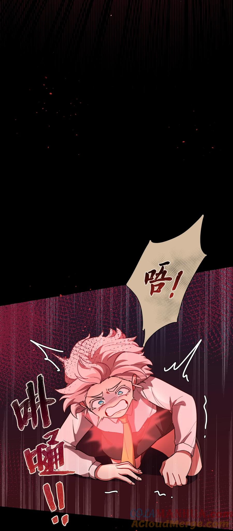 《内有恶犬请小心》35 梦醒时分 第31页