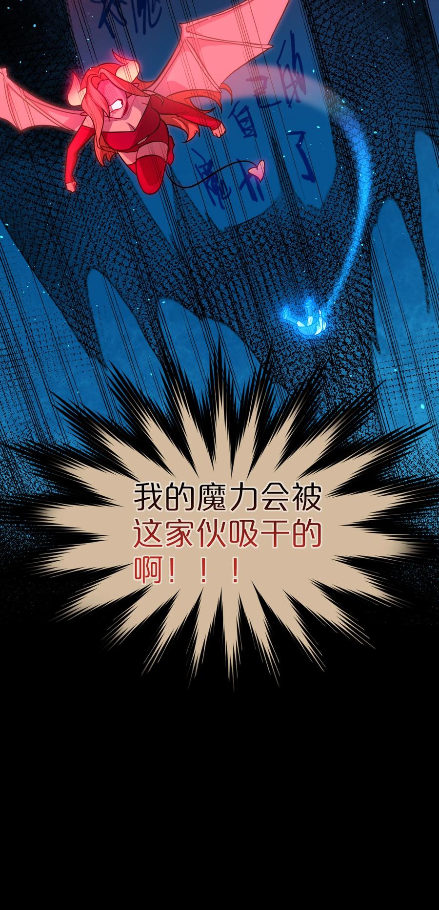《内有恶犬请小心》35 梦醒时分 第20页