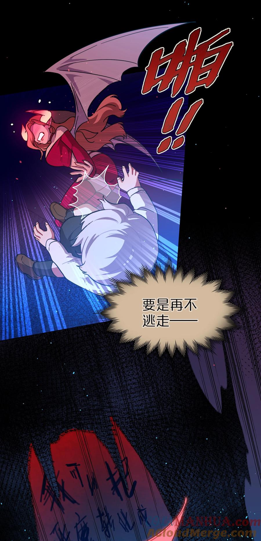 《内有恶犬请小心》35 梦醒时分 第19页