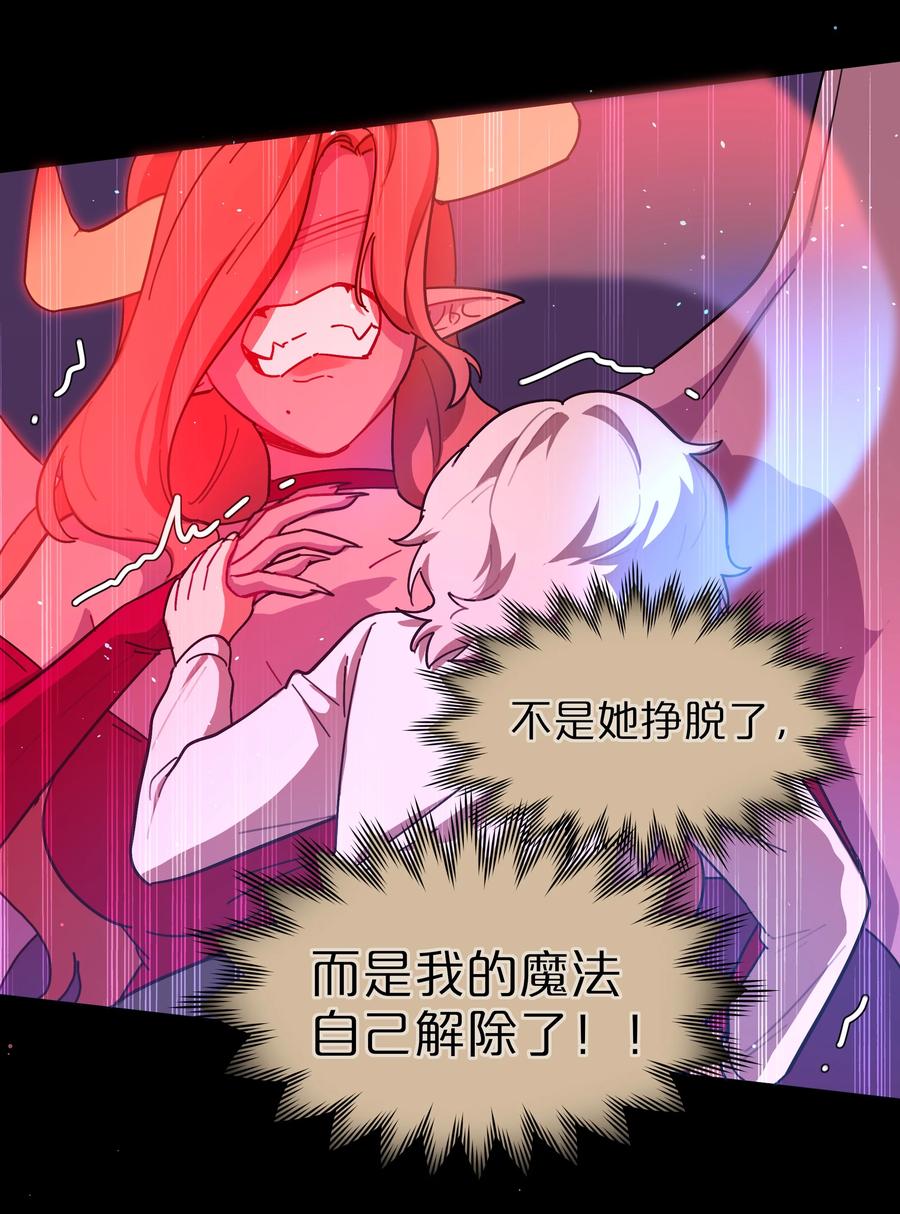 《内有恶犬请小心》35 梦醒时分 第17页